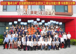 北新防水独揽6奖，闪耀2025“鑫卓众杯”全国防水工技能大赛华南初赛