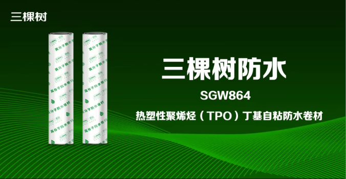 三棵树TPO防水卷材助力苏州某工业厂房屋面修缮项目