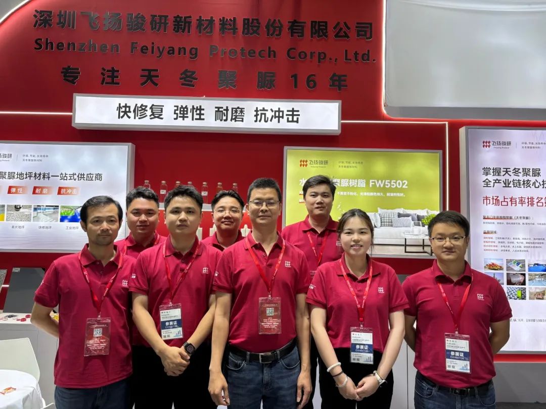飞扬骏研携水性天冬聚脲树脂亮相第十五届亚太地坪展