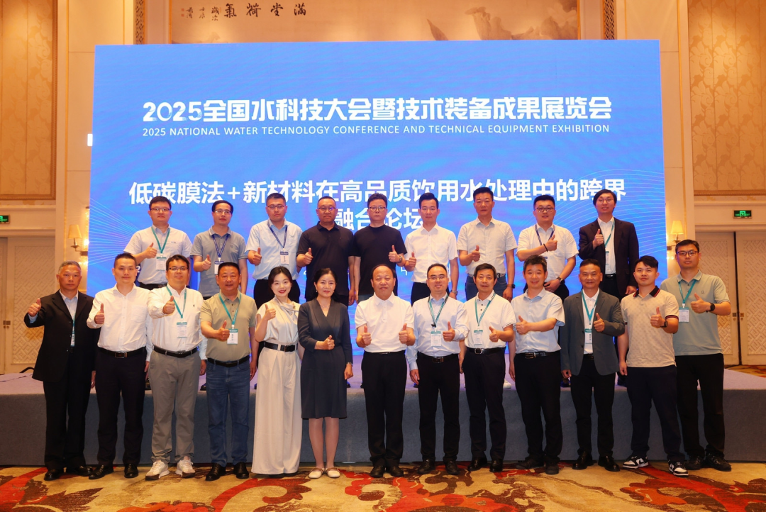 金宗企业在 2025 全国水科技大会分享水厂节能降耗创新方案