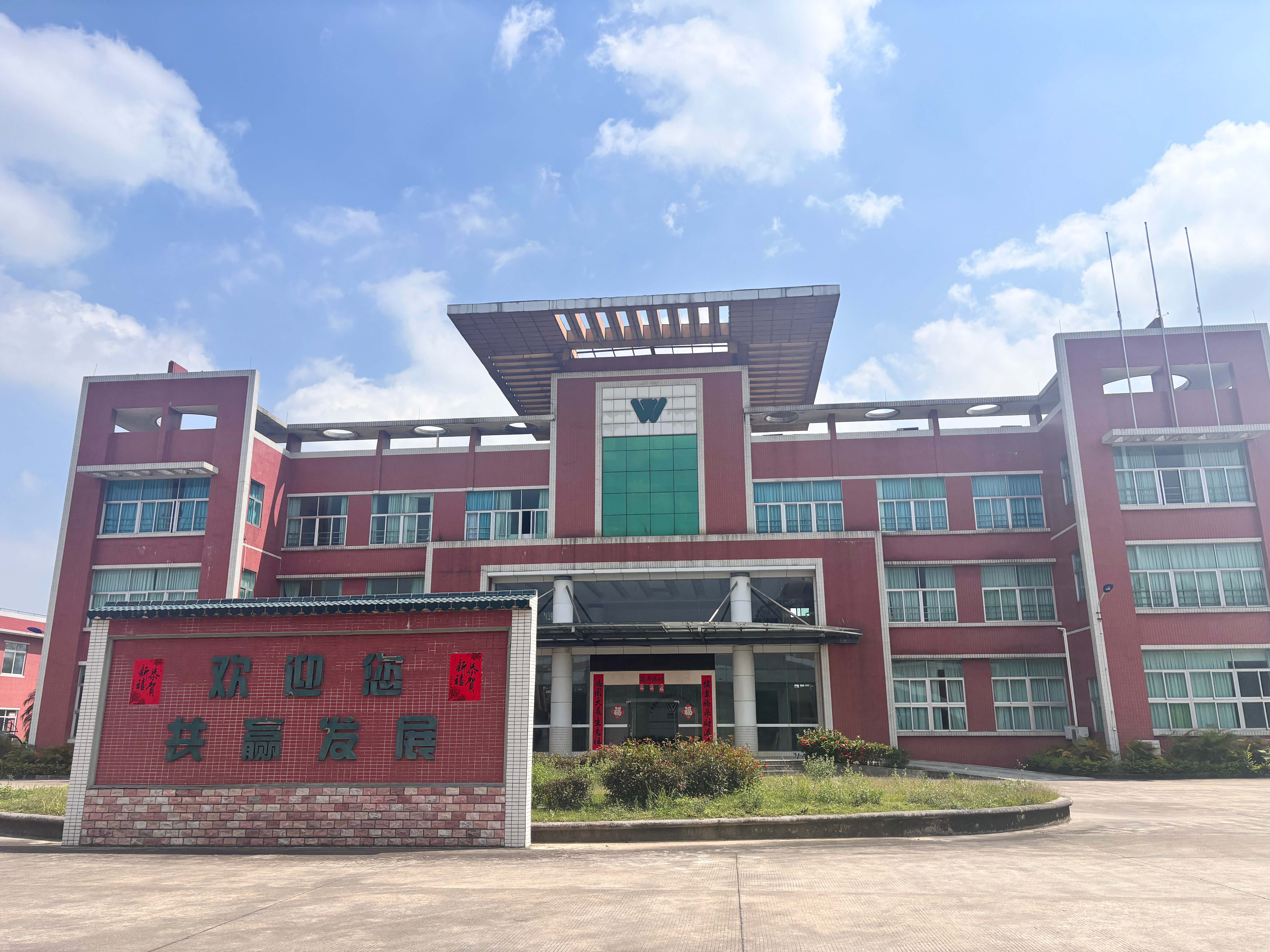 广东省塑协改性塑料专委会赴炜林纳考察交流 共谋出海发展新路径