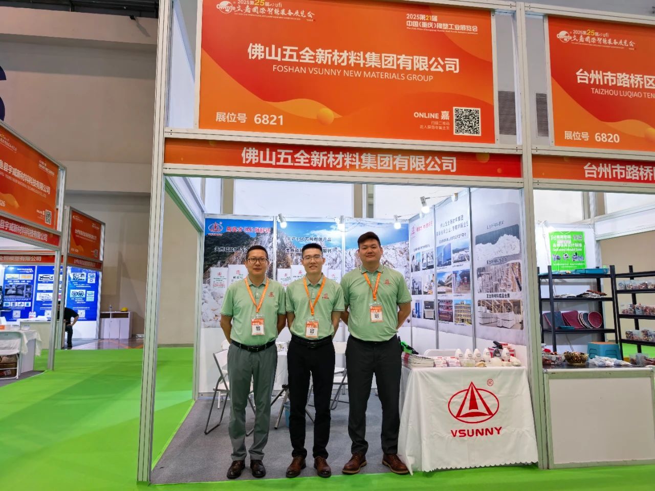 佛山五全新材料出圈了！重庆橡塑工业展览会首日现场直击