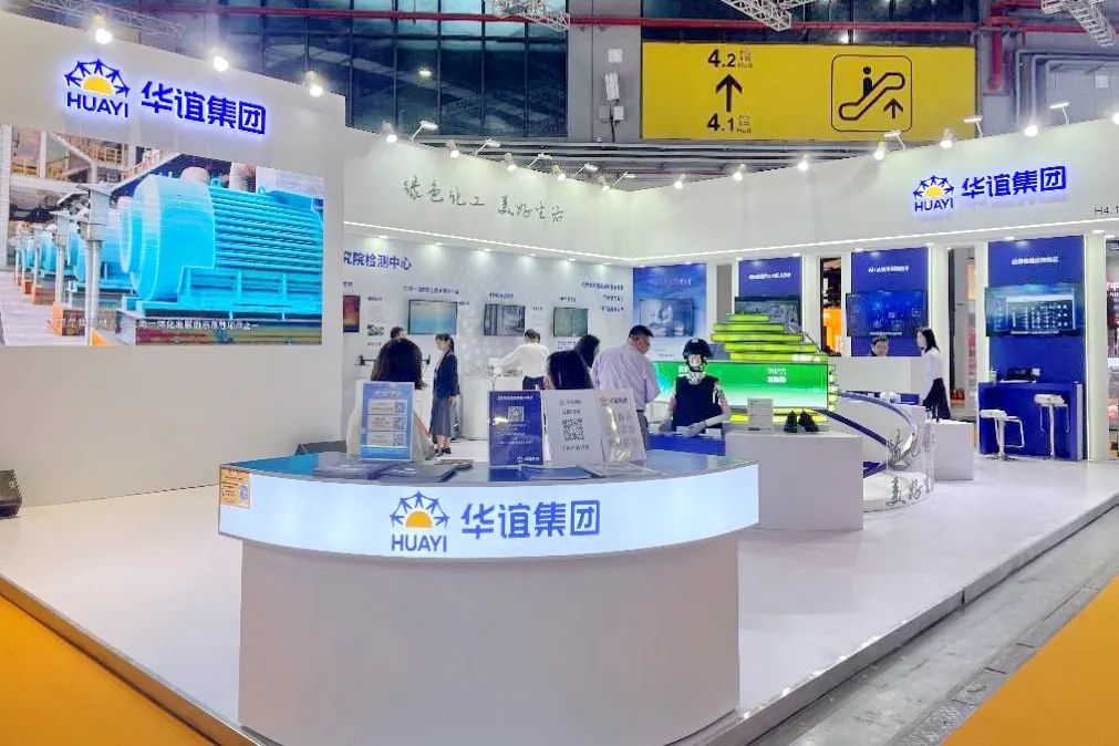 华谊集团亮相第四届长三角国际应急减灾和救援博览会