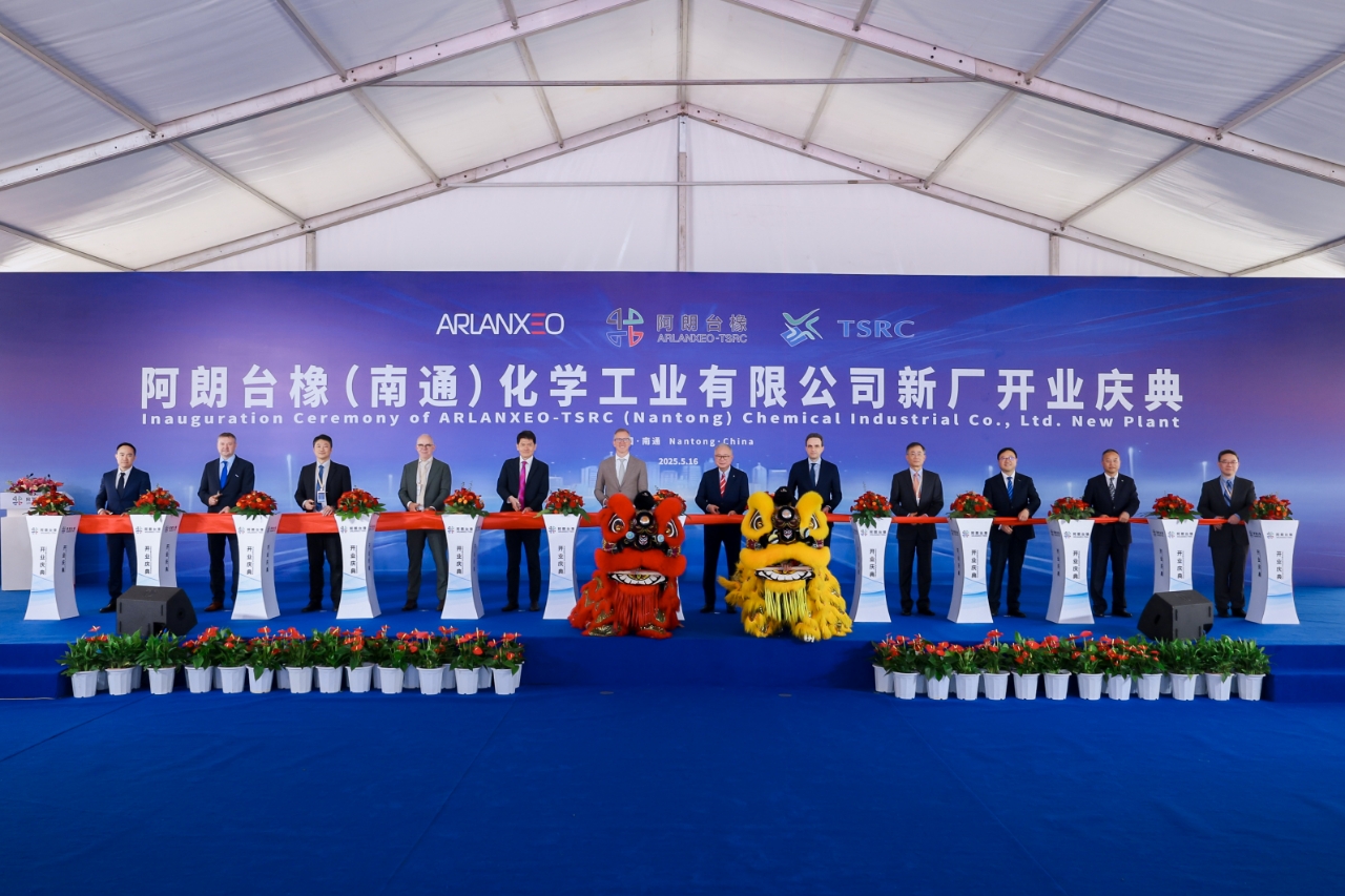 4万吨！阿朗新科与台橡公司宣布其合资丁腈橡胶新工厂在南通正式开业