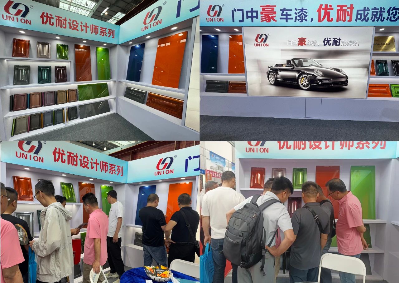 优耐工业漆亮相永康门博会 以汽车级工艺开启高端门业美学新时代