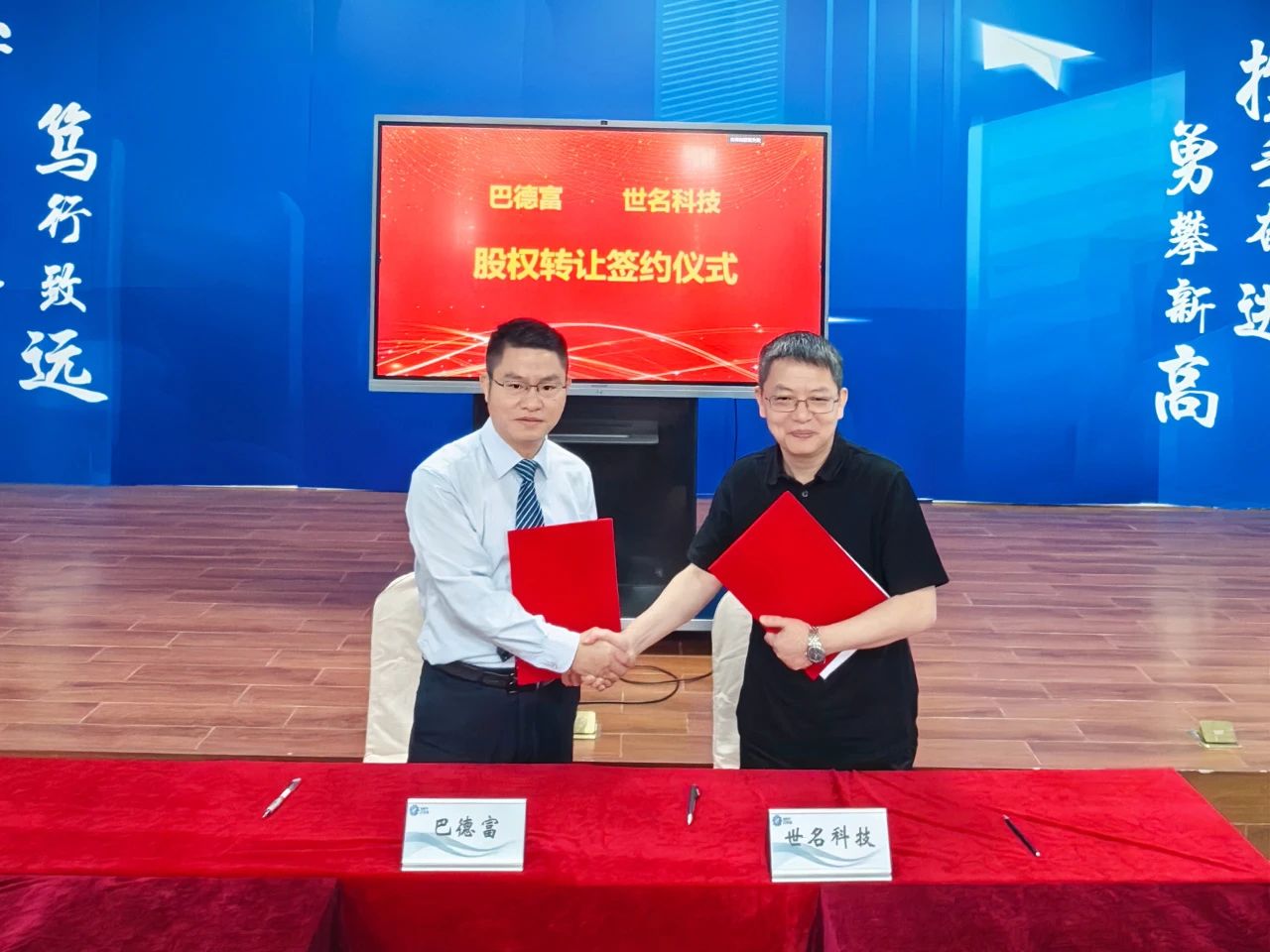 巴德富集团战略入股岳阳凯门 深化产业链协同