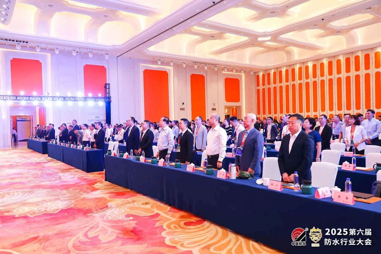 行业盛会 责任担当｜卓宝科技受邀出席第六届防水行业大会