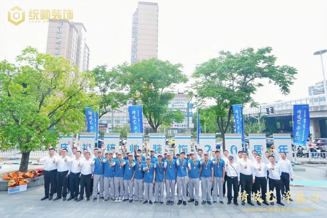 雷帝助力统帅装饰“鲁班工匠节”| 共筑家装品质新高度