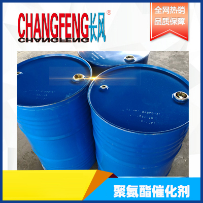 华谊精化优品推荐：长风牌聚氨酯催化剂—铋锌合剂 828-3