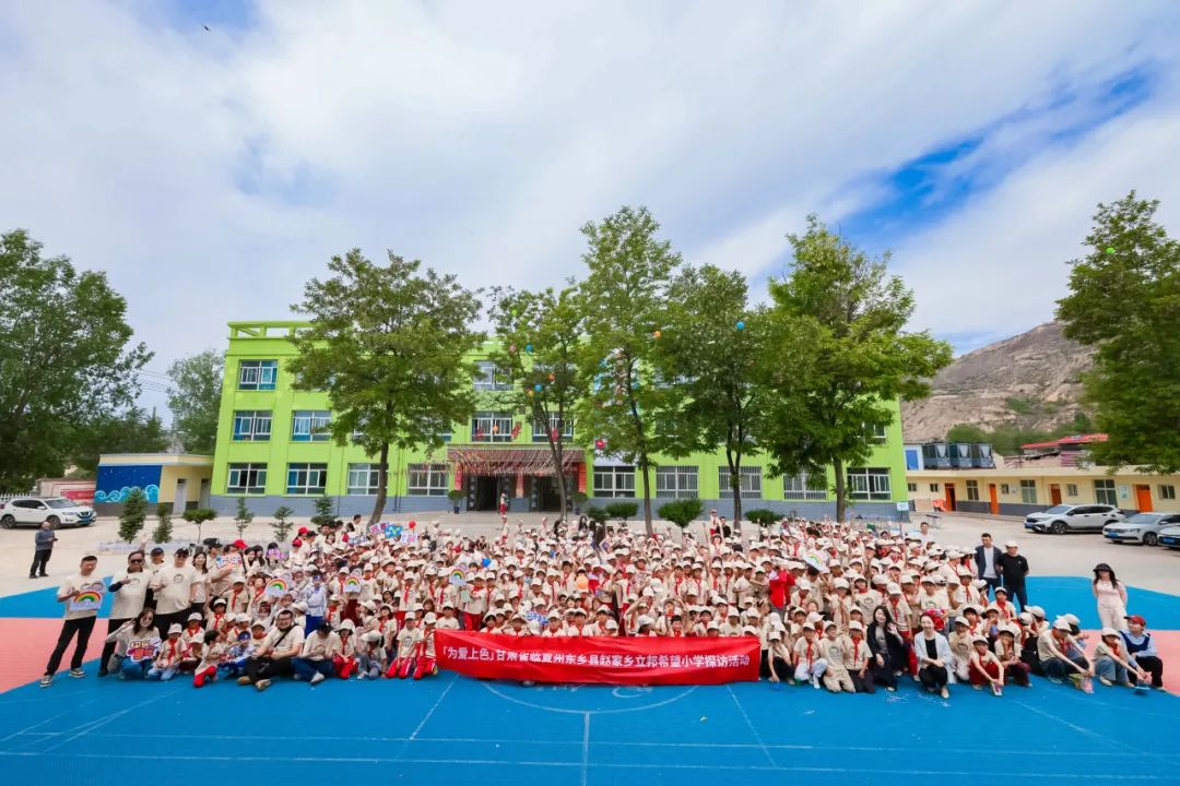 「为爱上色」公益团队探访甘肃赵家乡立邦希望小学