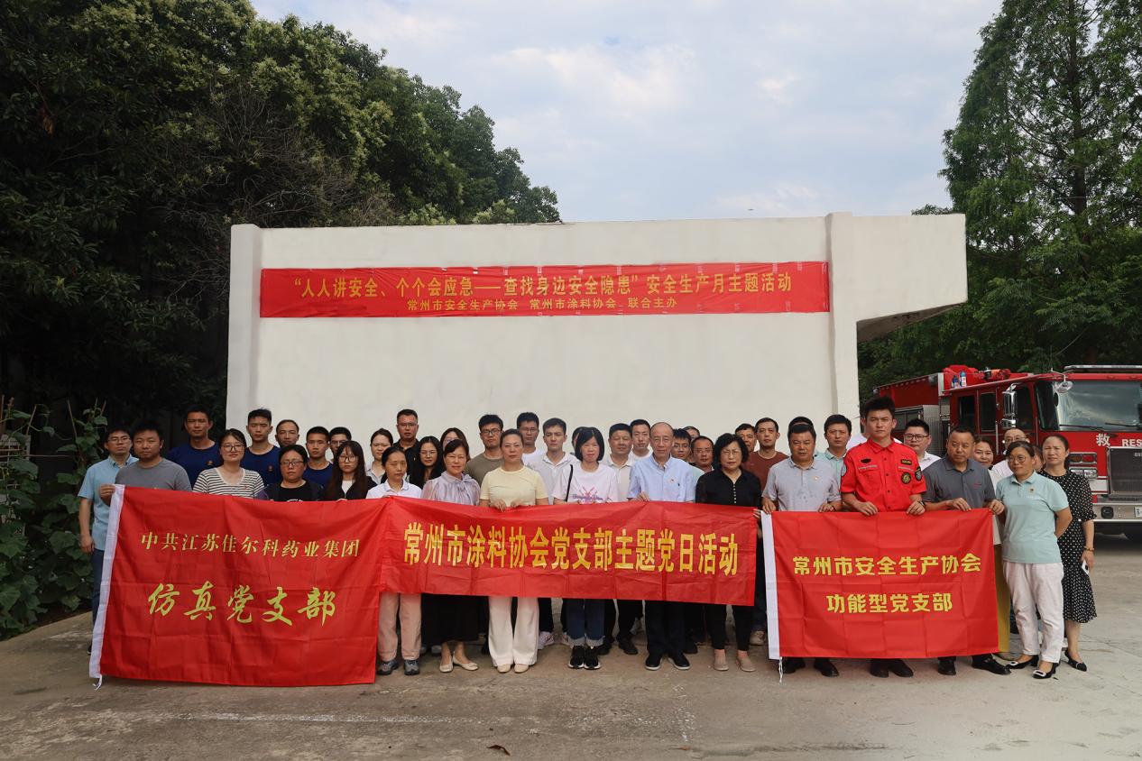 党建共建安全生产月活动  筑牢行业根基助高质量发展