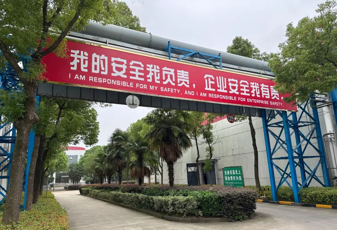 长江涂料开展安全生产月活动 多举措并举筑牢安全生产防线