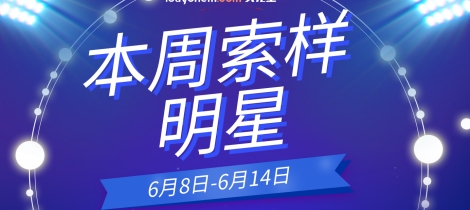六月第二周试样反馈 聚酯树脂/苯丙乳液/水性色浆/羟乙基纤维素/丙烯酸乳液/有机膨润土/丙烯酸树脂/消光剂