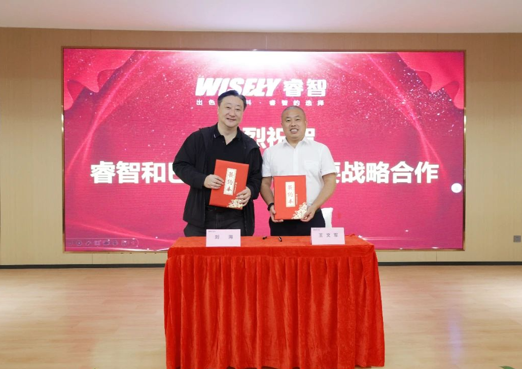 广东睿智与香港巴拉歌达成重要战略合作