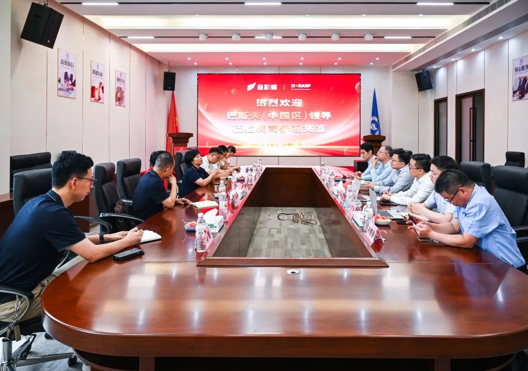 巴斯夫中国区高层代表团到访金彩螺产业园，共探绿色建材新未来