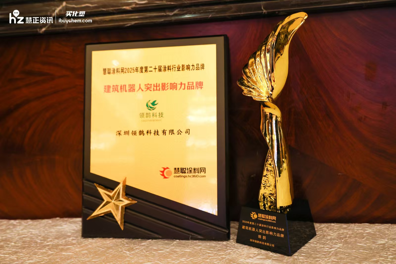 双擎标杆 领鹊科技荣膺“建筑机器人突出影响力品牌”大奖