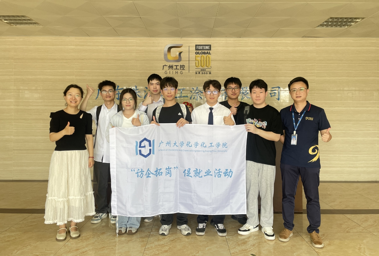 珠江涂料：搭建校企协同桥梁 激活产业人才新动能