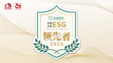 东方雨虹获“中国企业ESG领先者”称号
