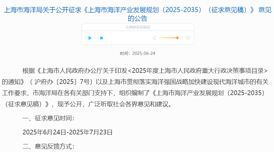 这一规划为“海洋涂料”释放新的市场机遇！