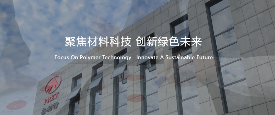 普利特10亿布局广州南沙！深耕改性塑料新未来