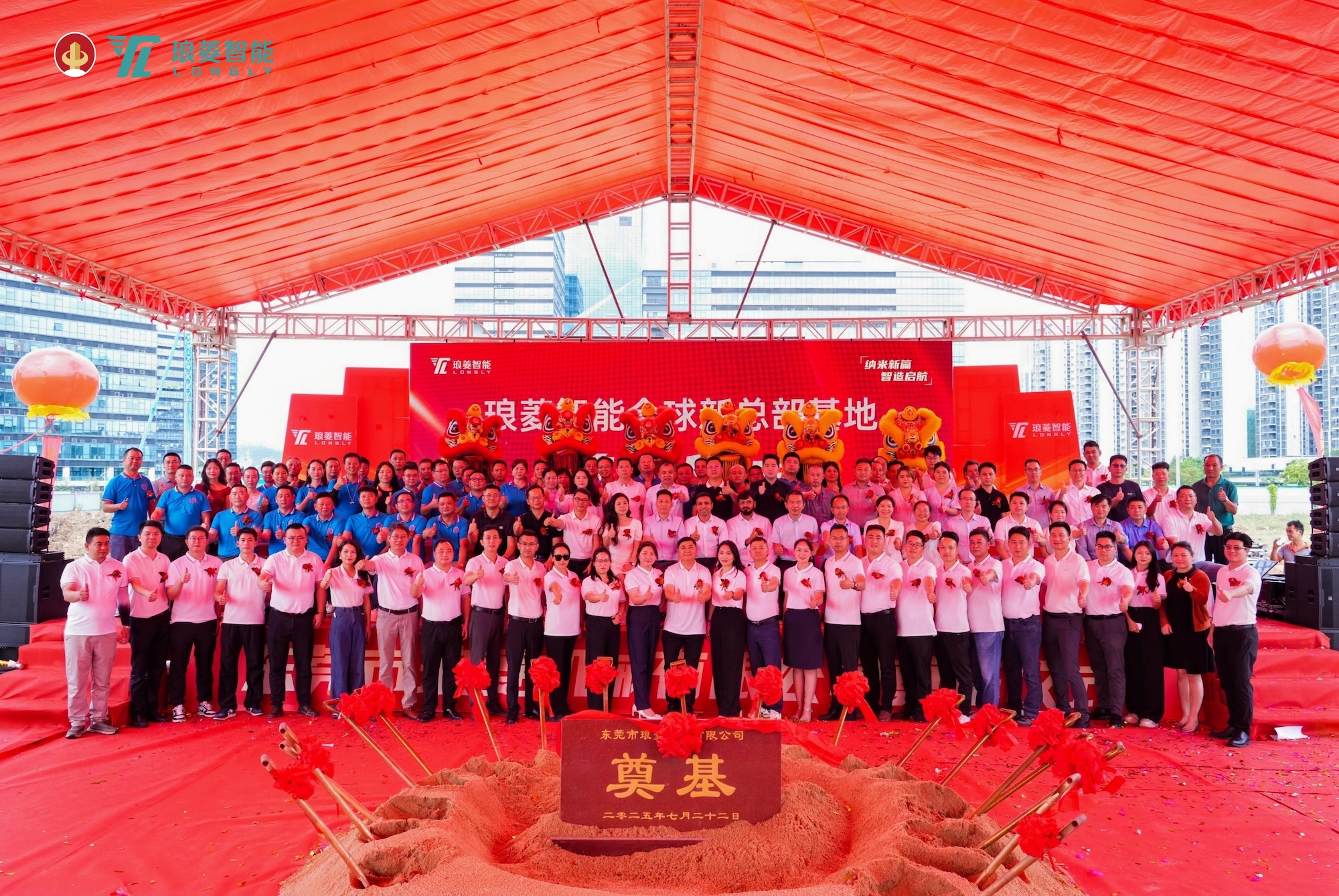 总投资3亿元！琅菱智能高端纳米材料研磨技术研发和智能装备制造基地项目正式动工