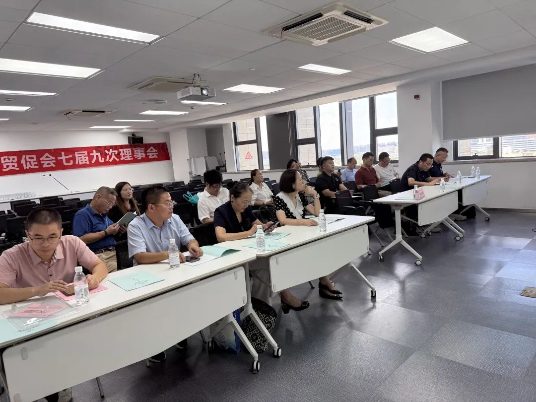 宁波化工贸促会理事会召开，推动行业高质量发展