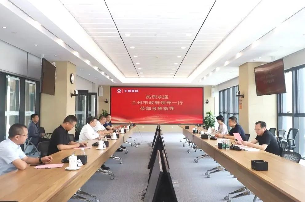 兰州市副市长李文生一行到访北新建材