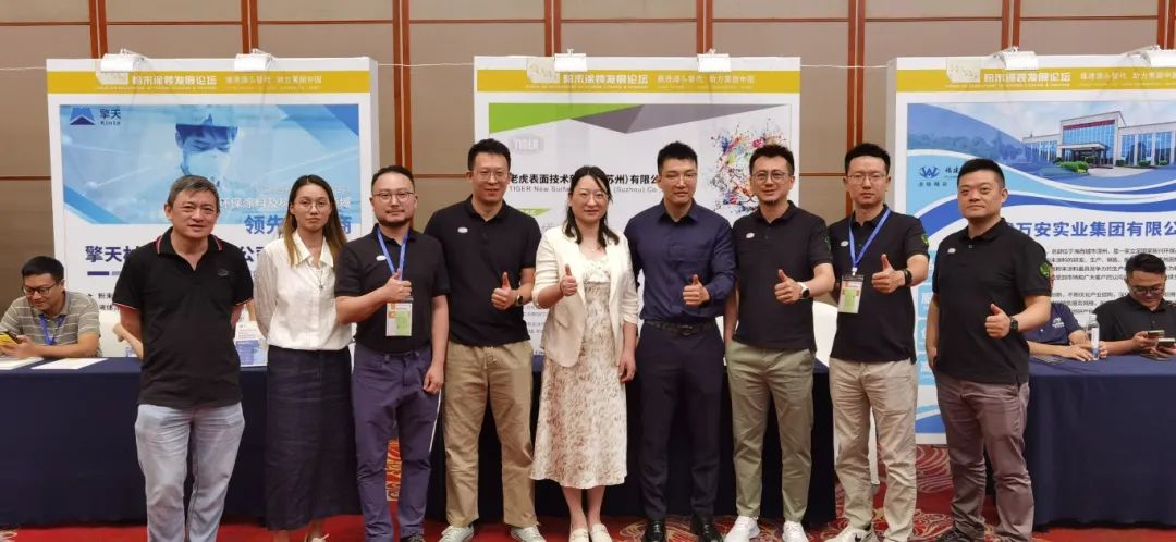 TIGER无氟粉末涂料亮相2025粉末涂装发展论坛