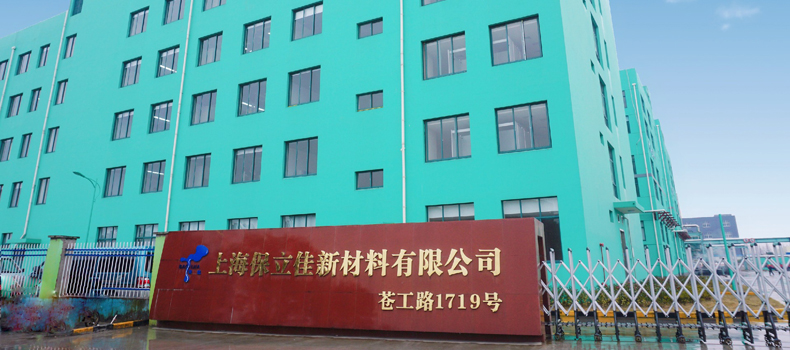 保立佳2025年半年报：净利润同比激增136%，全球化布局提速