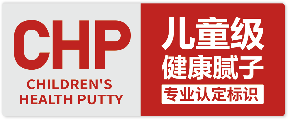 革命性升级！CHP儿童安全级腻子树立健康家居新标杆