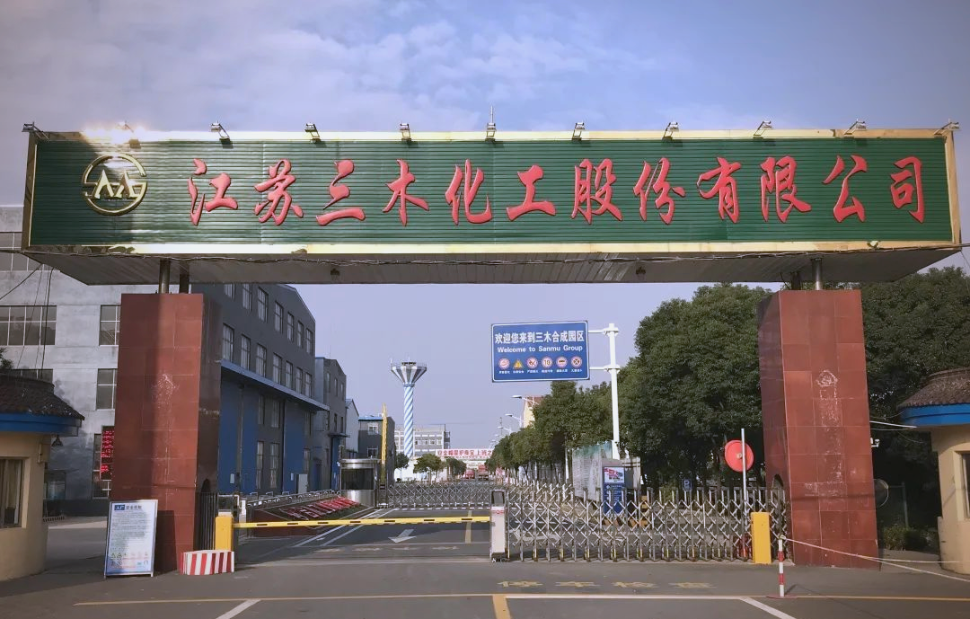 江苏三木拟建23万吨聚酰胺、T31环氧固化剂及甲醛项目，集团树脂总产能超200万吨！