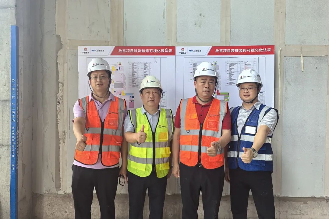 亿固集团：故宫选用的瓷砖胶，TA立马就嗨翻了