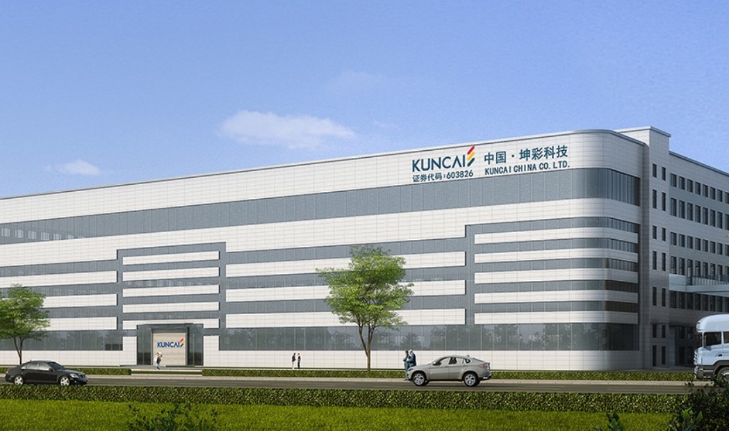 Kuncai Technology Reports 12% Net Profit Growth in First Half of 2025, Strengthens Its Leading Position in the Pigment Industry