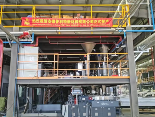 5万吨！普利特安徽改性材料基地正式投产
