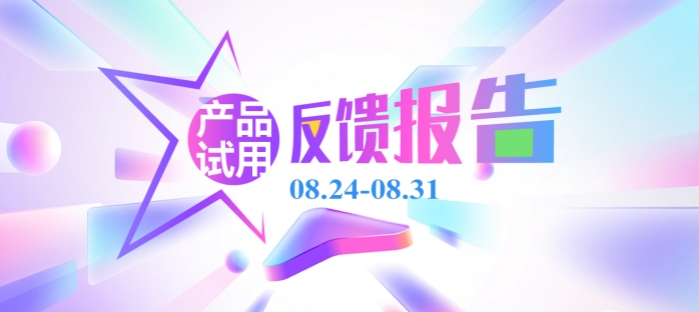 八月第四周试样反馈 流平剂/硅改性丙烯酸乳液/环氧固化剂/消光粉/炔醚双子型表面活性剂/球形铝粉/异辛酸钴