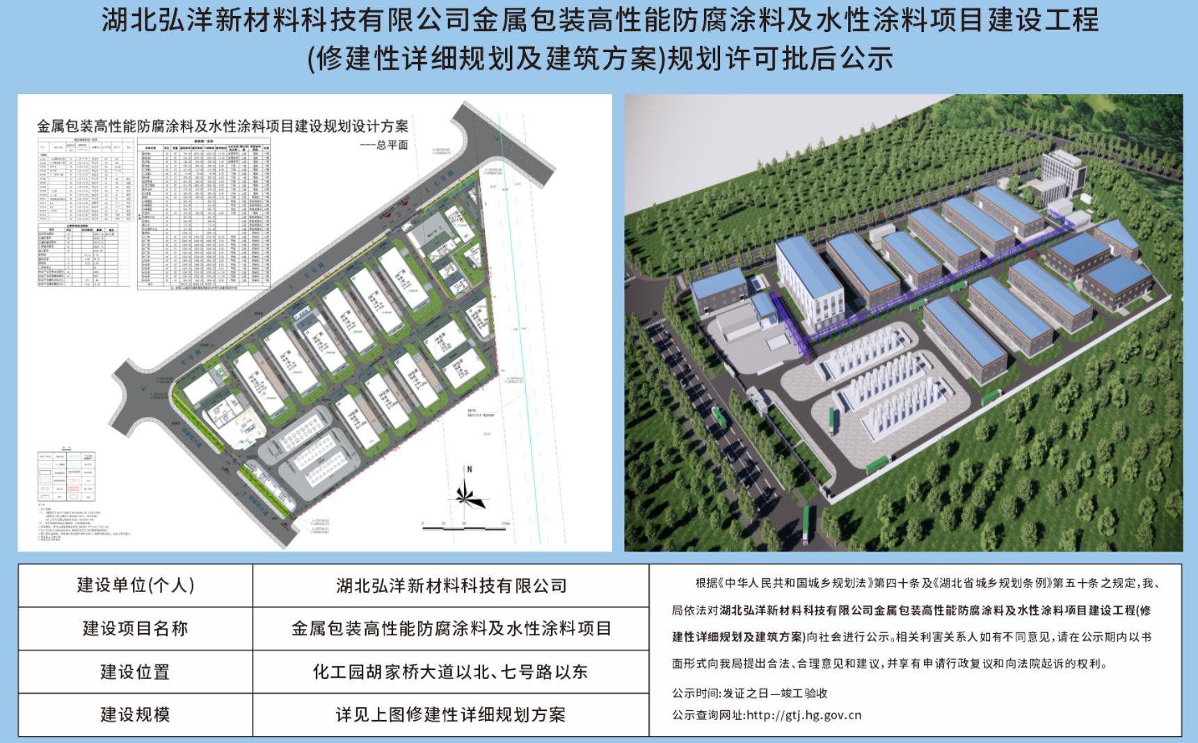 湖北弘洋4亿项目落地黄冈 高端防腐涂料国产化加速