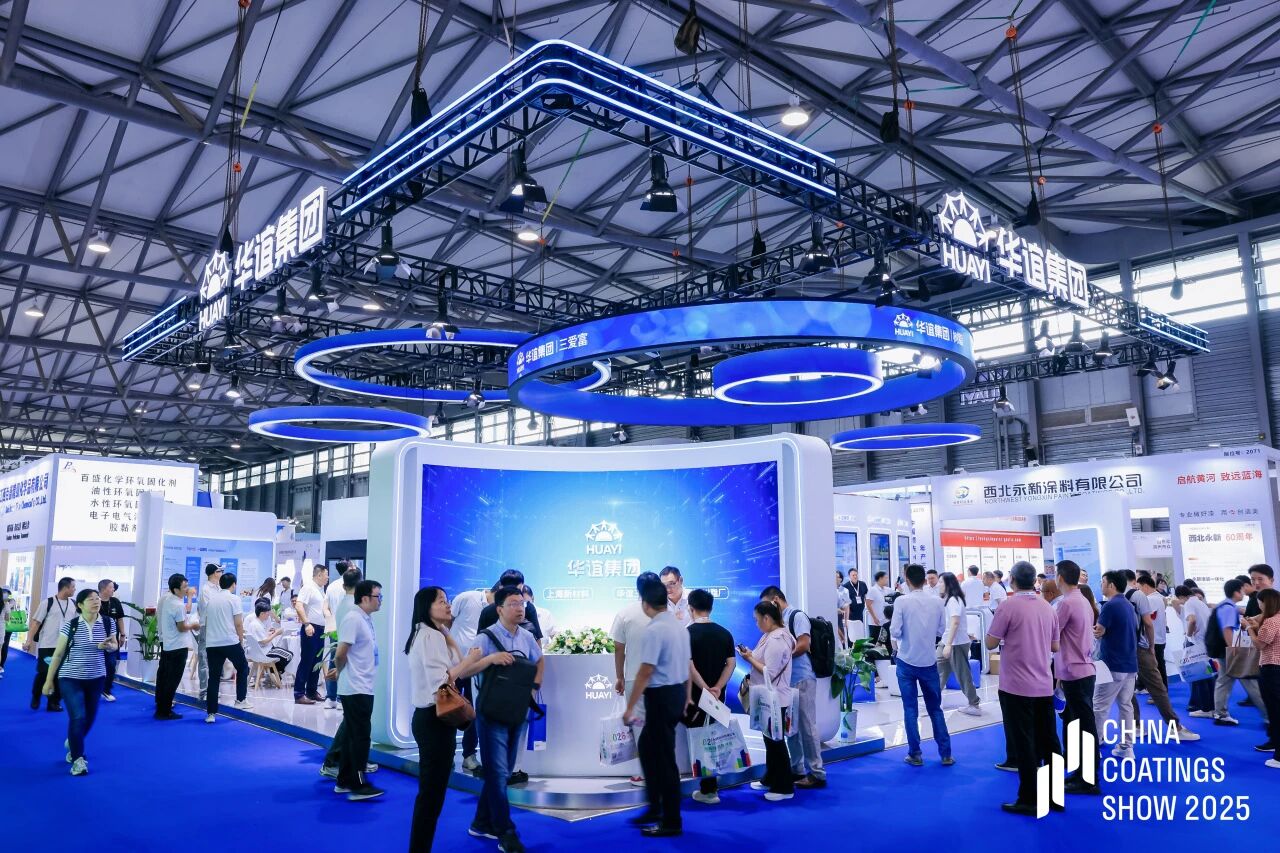 携手参展 华谊集团旗下涂料及原料企业联袂亮相2025涂博会