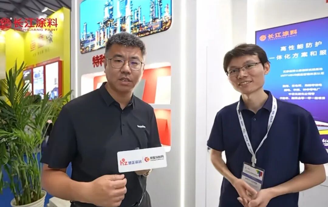 长江涂料亮相国际涂料博览会 以绿色科技引领高端工业防护