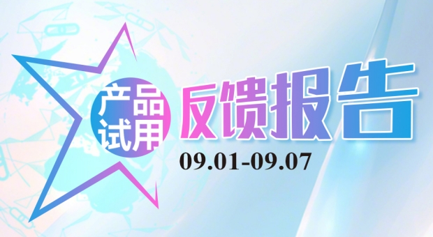 九月第一周试样反馈 防闪锈剂/钛瓷粉/水性环氧/乳化剂/地坪乳液/丙烯酸聚酯多元醇/增稠剂/空心玻璃微珠