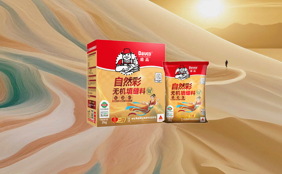 德高 | 美得自然，更强得可靠