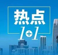 掘金万亿自建房市场，东方雨虹、北新、科顺等发力乡镇新蓝海