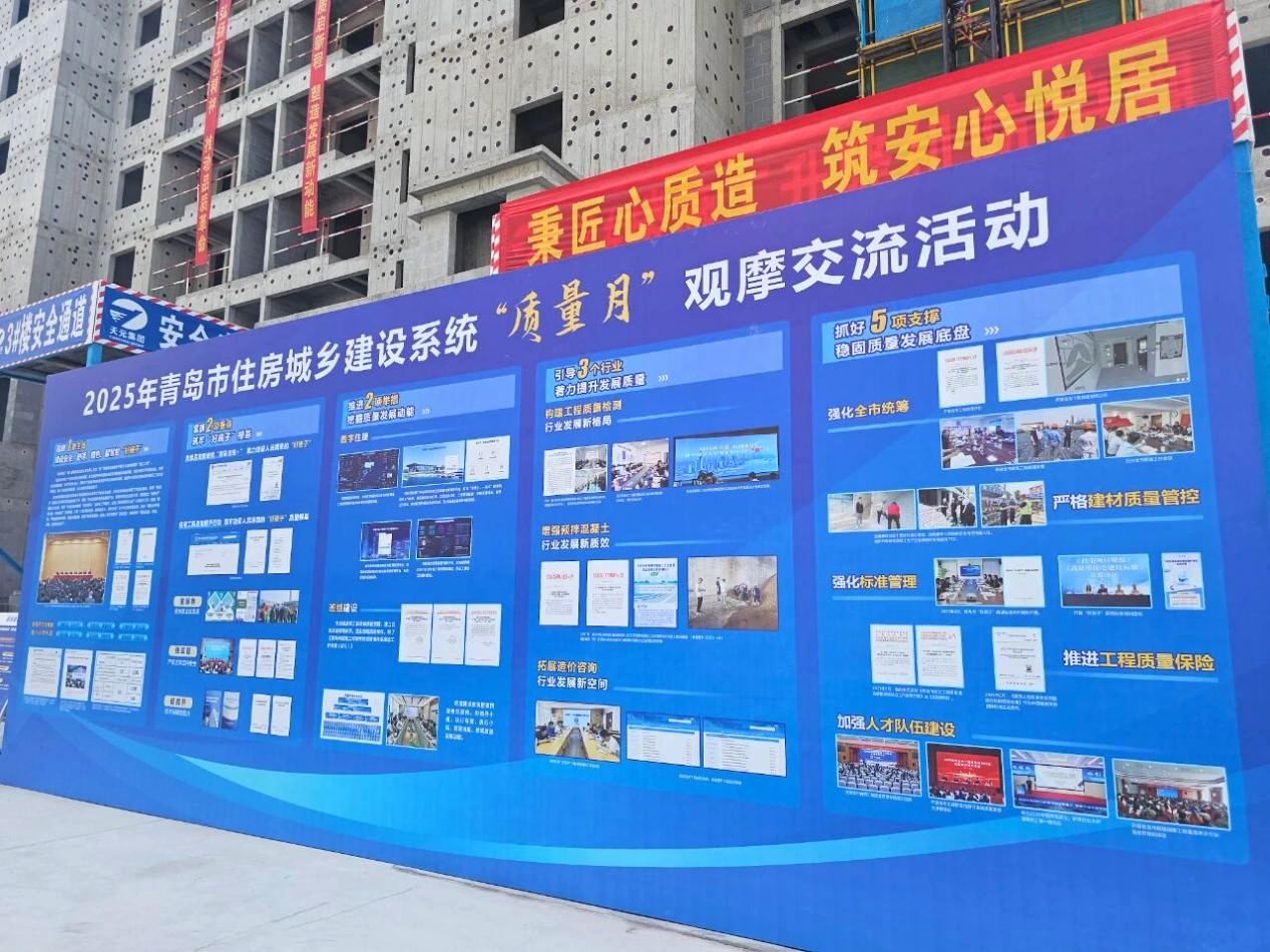 品质引领 行业标杆 | 宏源防水受邀参加2025年青岛市住房城乡建设系统“质量月”观摩交流活动