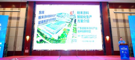 绿智赋能，粉动新程 | 烟台东辉张卡尔：粉未涂料的智能化生产