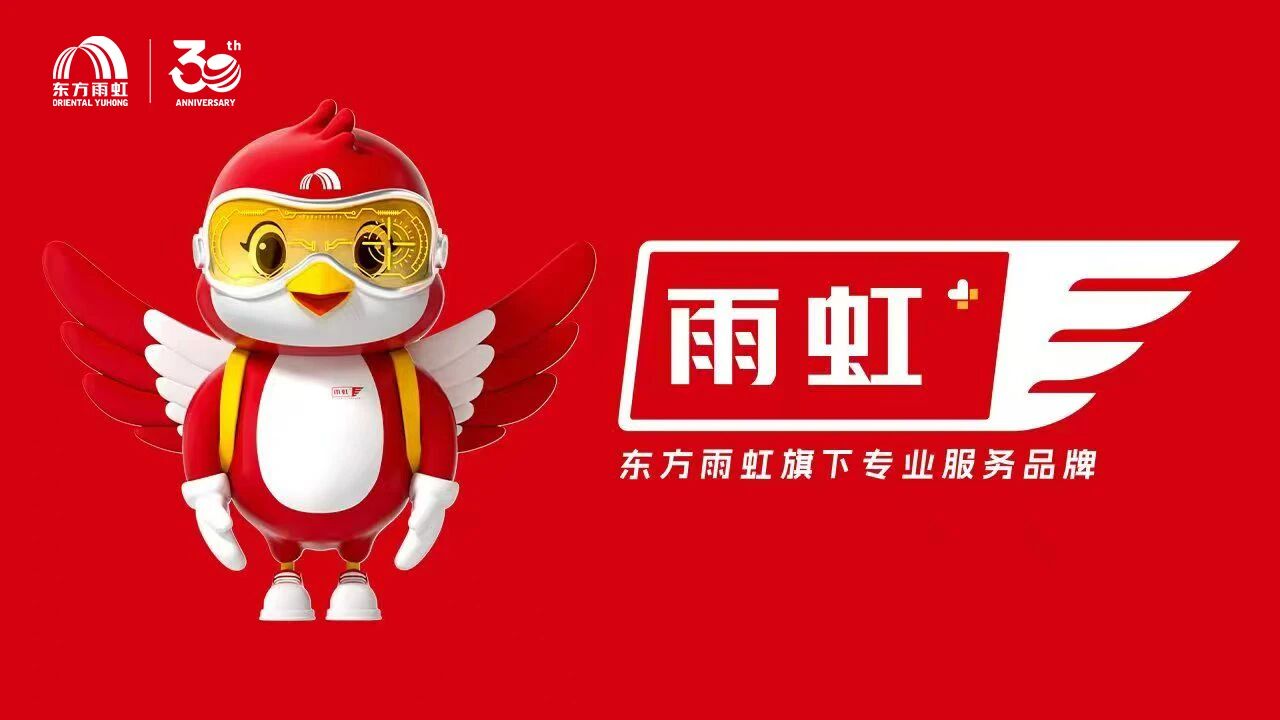 雨虹民建 | 雨虹服务北京首家社区店盛大开业，贴心房屋管家守护万家安居