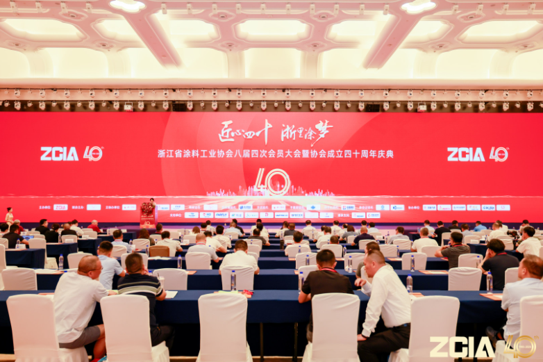 匠心四十 浙里涂梦| 南通方鑫化工有限公司倾力支持浙江省涂料工业协会八届四次会员大会 暨协会成立四十周年庆典