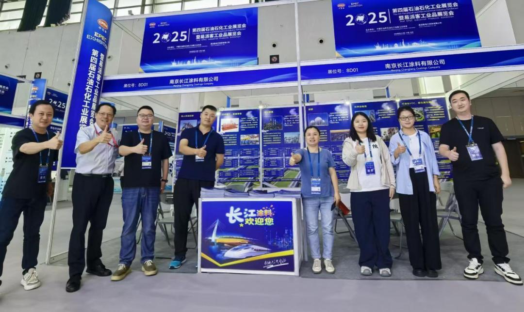 南京长江涂料亮相石油石化工业展览会，展示绿色防腐方案