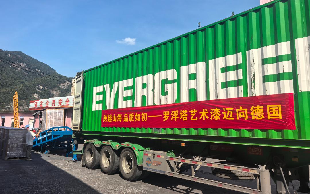 罗浮塔艺术漆出口德国，中国涂料品牌走向世界