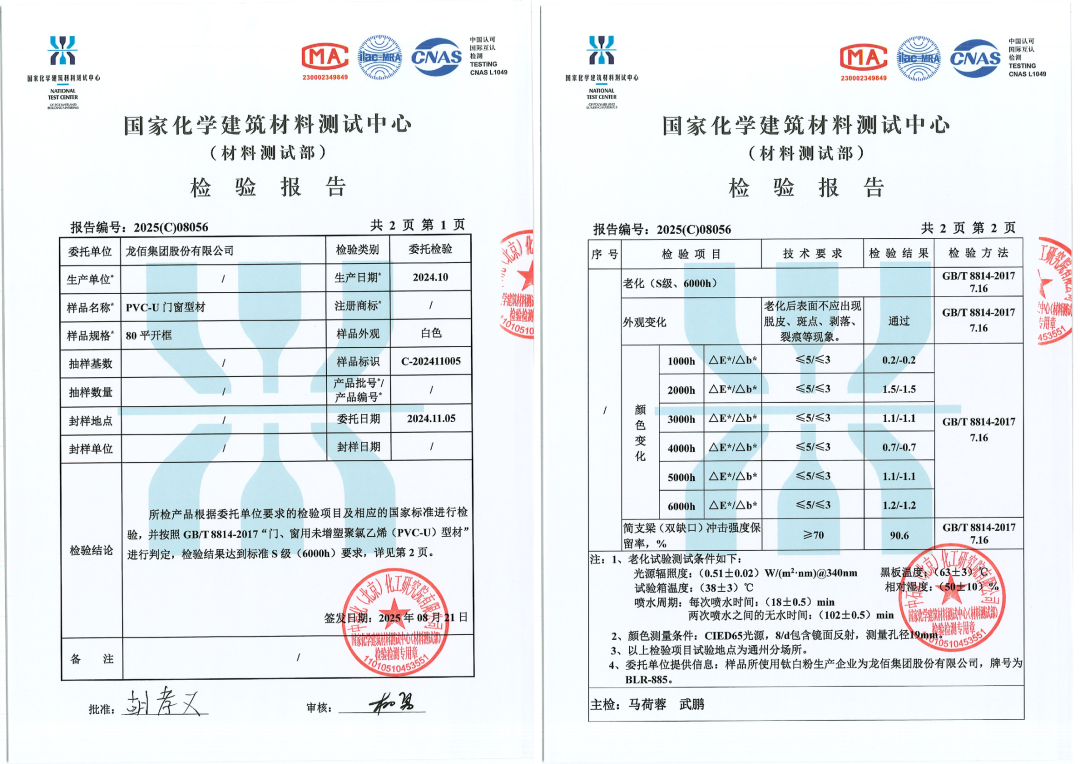 龙佰雪莲牌钛白粉BLR-885：耐候S级，塑料级钛白粉品质标杆