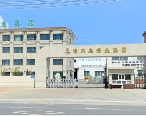 啄木鸟漆业集团成功签约东戴河佳粮·君悦城项目，打造区域新地标