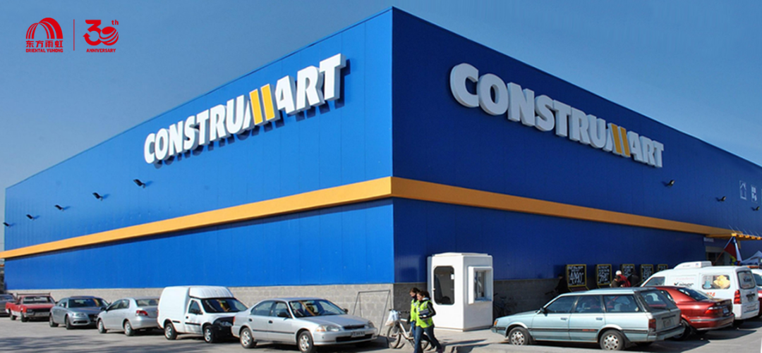 全球化！成为全球建筑建材系统服务商！东方雨虹智利再落一子